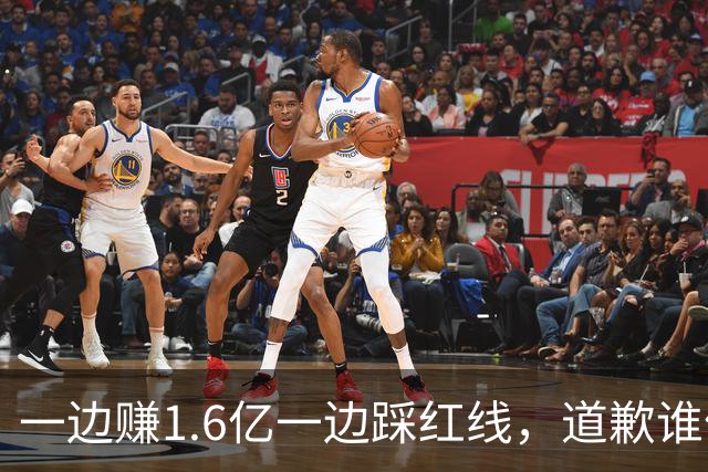 一边赚1.6亿一边踩红线，道歉谁信？