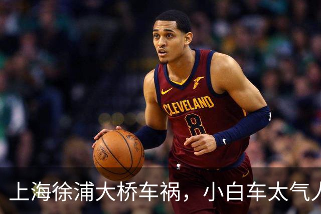 上海徐浦大桥车祸，小白车太气人了