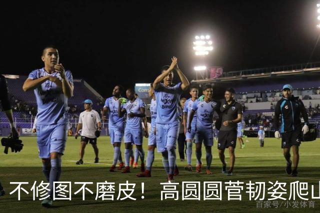 不修图不磨皮！高圆圆菅韧姿爬山原图曝光，内娱松弛感天花板
