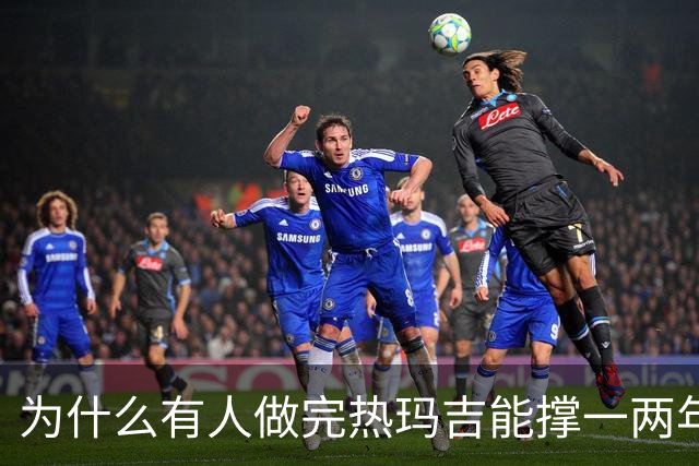 为什么有人做完热玛吉能撑一两年，有人两个月就回去了?