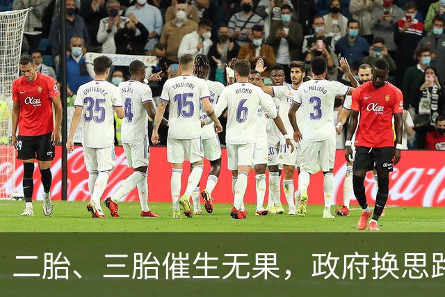 二胎、三胎催生无果，政府换思路！马光远＂新方案＂得到支持