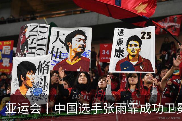 亚运会丨中国选手张雨霏成功卫冕女子50米蝶泳