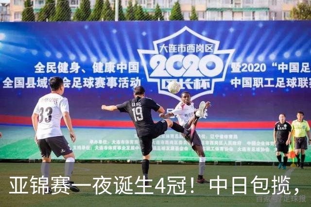 亚锦赛一夜诞生4冠！中日包揽，陈熠女单封后，张本智和逆转登顶
