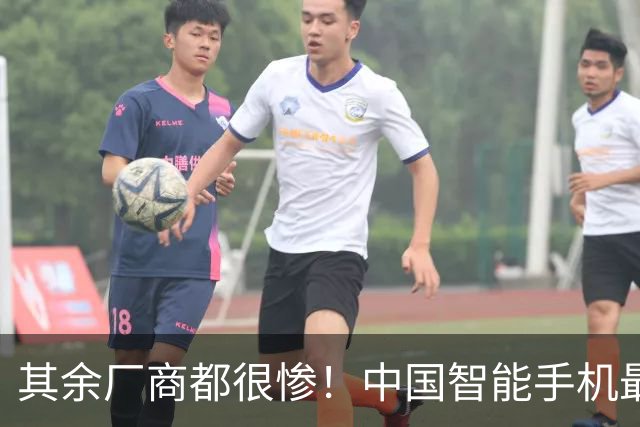 其余厂商都很惨！中国智能手机最新出货量：华为、苹果稳居前二 总占比超40%