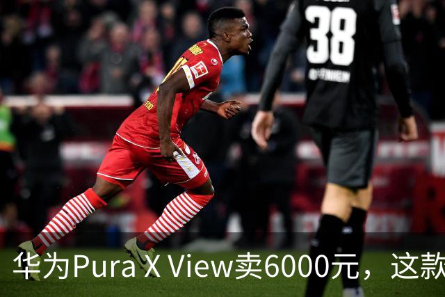 华为Pura X View卖6000元，这款宽屏机想走平价路线