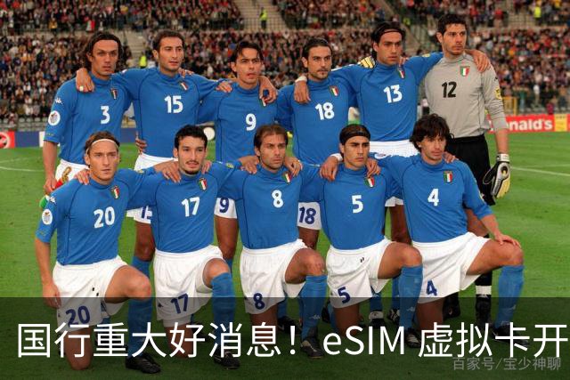 国行重大好消息！eSIM 虚拟卡开始支持线上办理，无需去营业厅