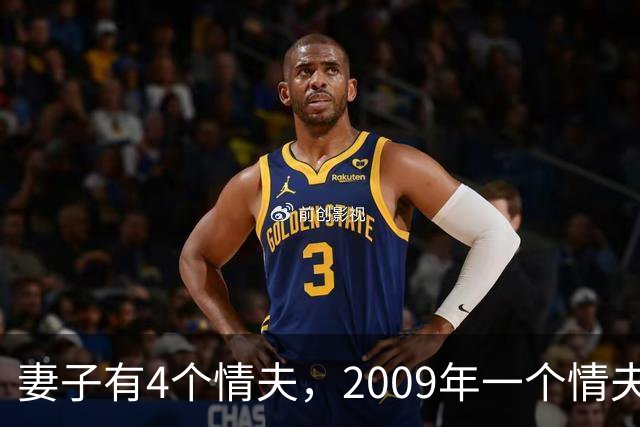 妻子有4个情夫，2009年一个情夫嫌她玩的花，将她杀死取走她的钱