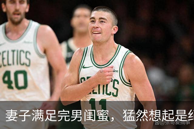 妻子满足完男闺蜜，猛然想起是纪念日赶回家却见到门口站着律师