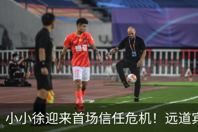 小小徐迎来首场信任危机！远道宾客千里奔赴送祝福，晚上九点还没吃上饭，上桌菜品引发热议，网传不少人帮忙，喜宴待客安排惹网友争议