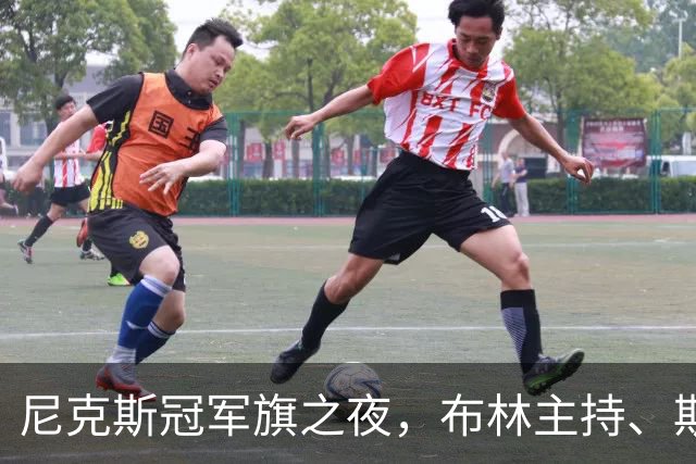 尼克斯冠军旗之夜，布林主持、斯蒂勒配音