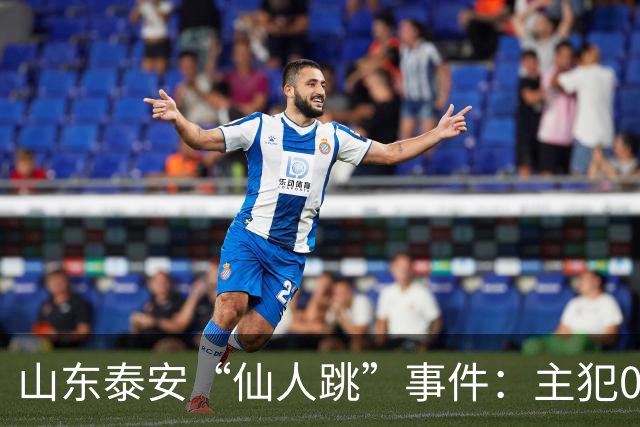 山东泰安“仙人跳”事件：主犯01年，最小07年。作案38起，敲诈155万。其中一名女局长被敲诈19万。