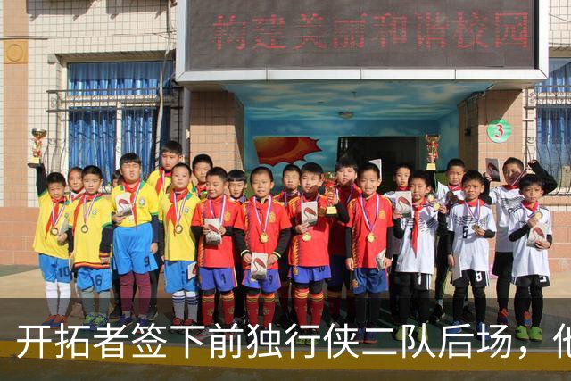 开拓者签下前独行侠二队后场，他的短板看起来非常明显？