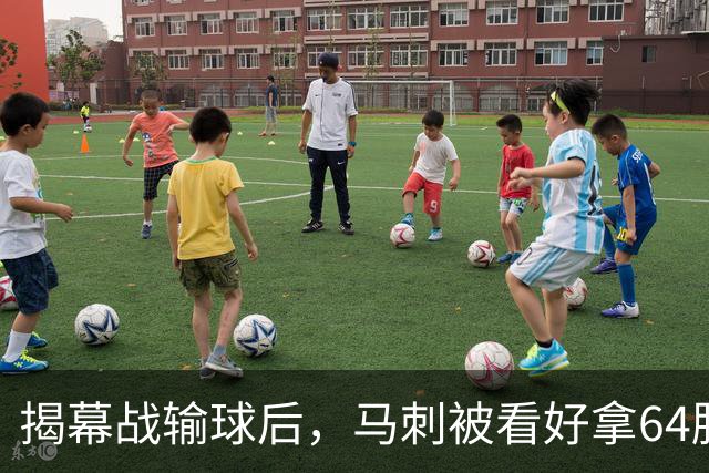 揭幕战输球后，马刺被看好拿64胜却仍非联盟第一