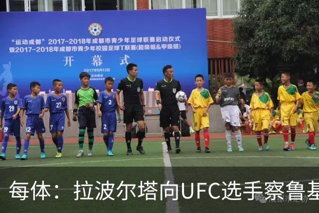 每体：拉波尔塔向UFC选手察鲁基扬赠球衣，也迎接歌手Tyler
