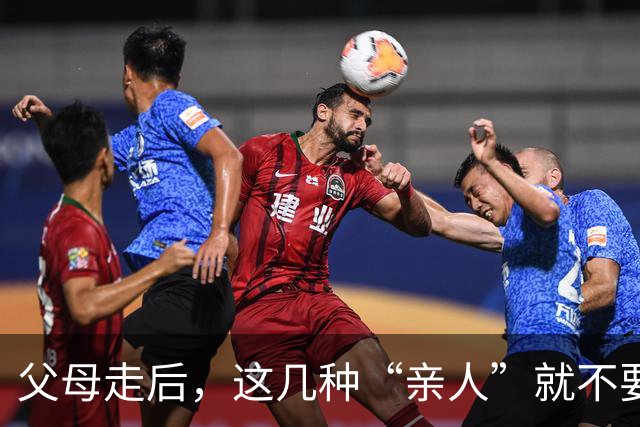 父母走后，这几种“亲人”就不要往来了，不值得也没必要
