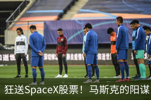 狂送SpaceX股票！马斯克的阳谋，这招绝了