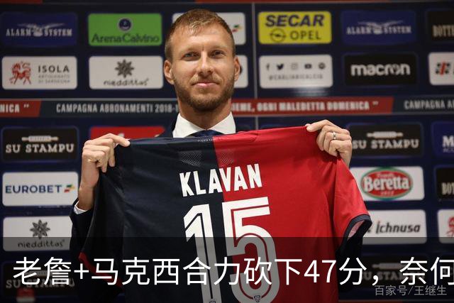 老詹+马克西合力砍下47分，奈何布朗挖坑