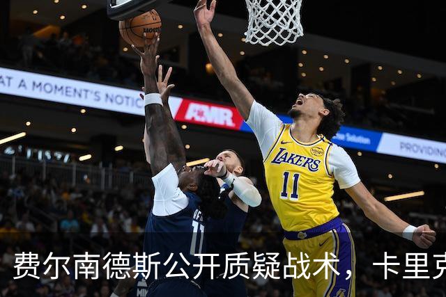 费尔南德斯公开质疑战术，卡里克拒保证其首发与队长袖标