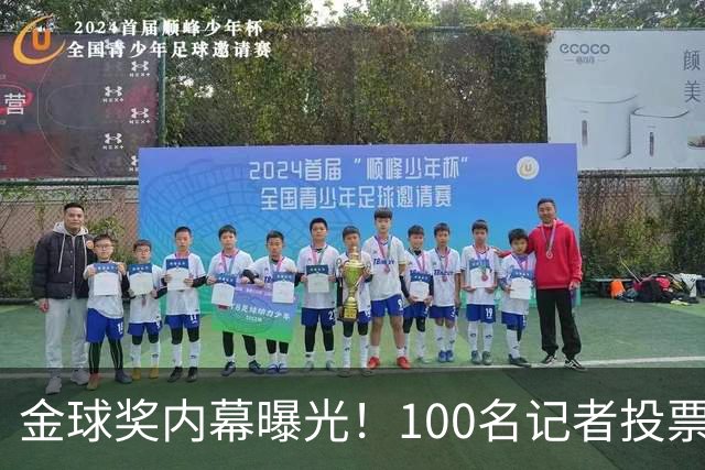 金球奖内幕曝光！100名记者投票，第一名15分，提名不等于得分，登贝莱当年为何大胜？