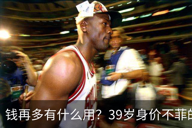 钱再多有什么用？39岁身价不菲的李思思，如今却为儿子操碎了心