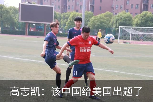 高志凯：该中国给美国出题了