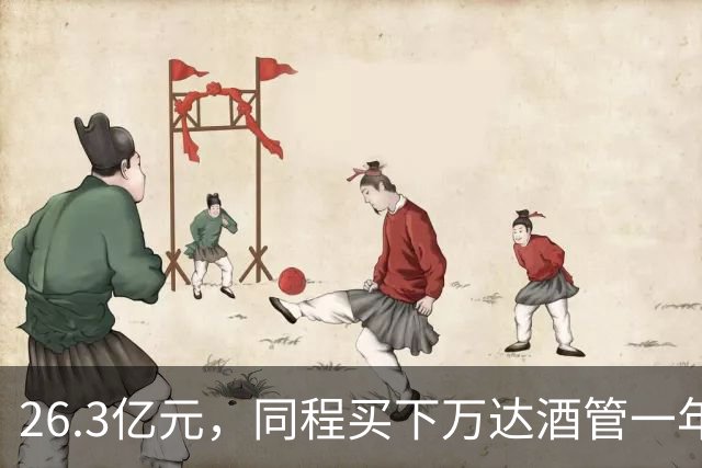 26.3亿元，同程买下万达酒管一年后