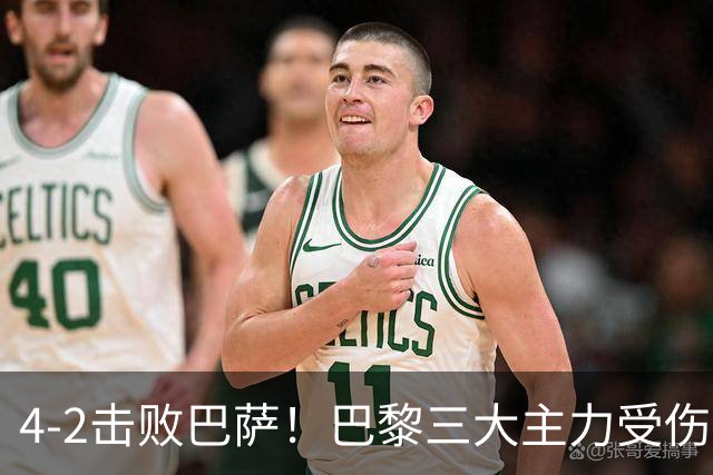 4-2击败巴萨！巴黎三大主力受伤，王牌赛季报销，金球+队长伤退