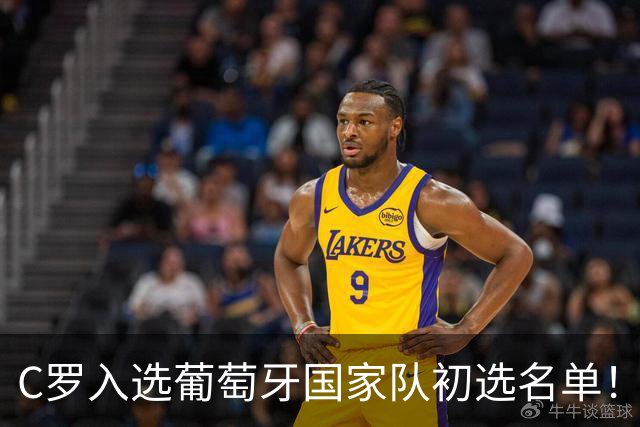 C罗入选葡萄牙国家队初选名单！对手的乌龙球还没被统计给他！